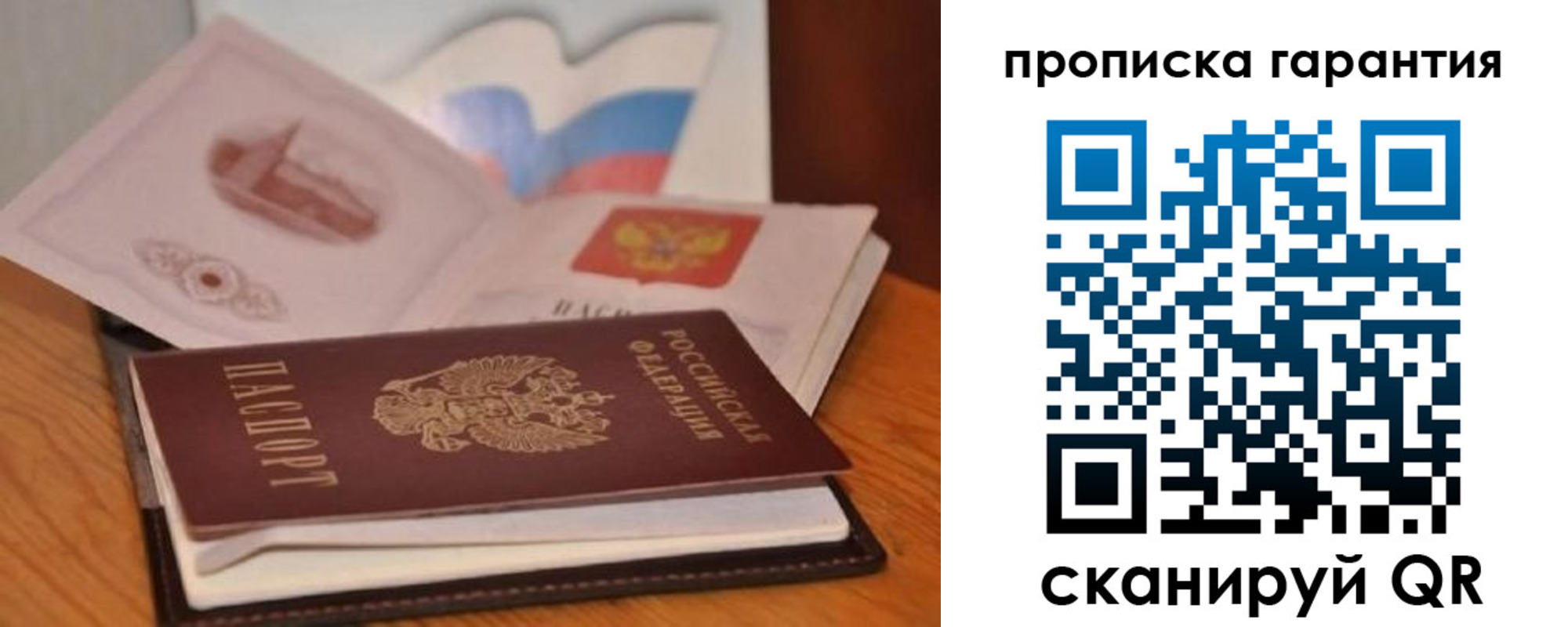 миграционный учет в Жигулёвске