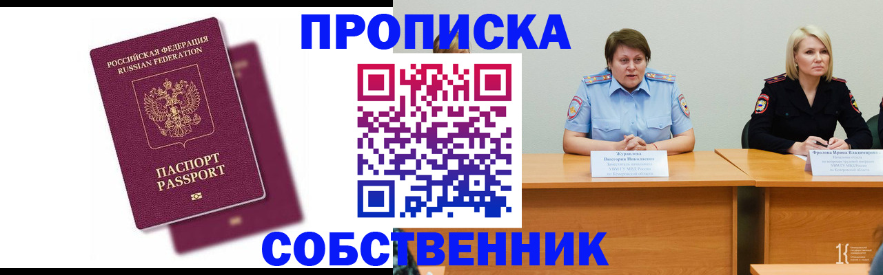 прописка для кредита в Жигулёвске