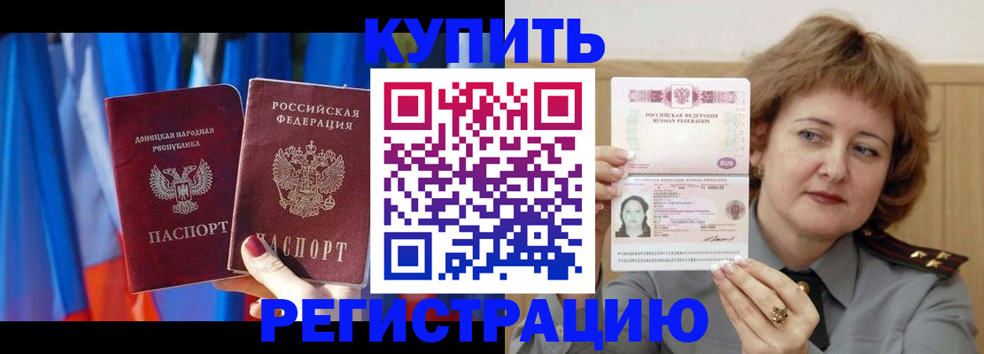 прописка для кредита в Жигулёвске