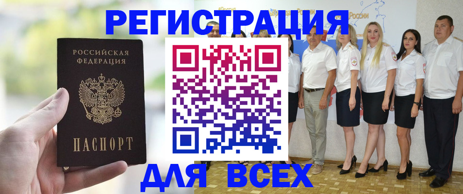 прописка законно в Жигулёвске