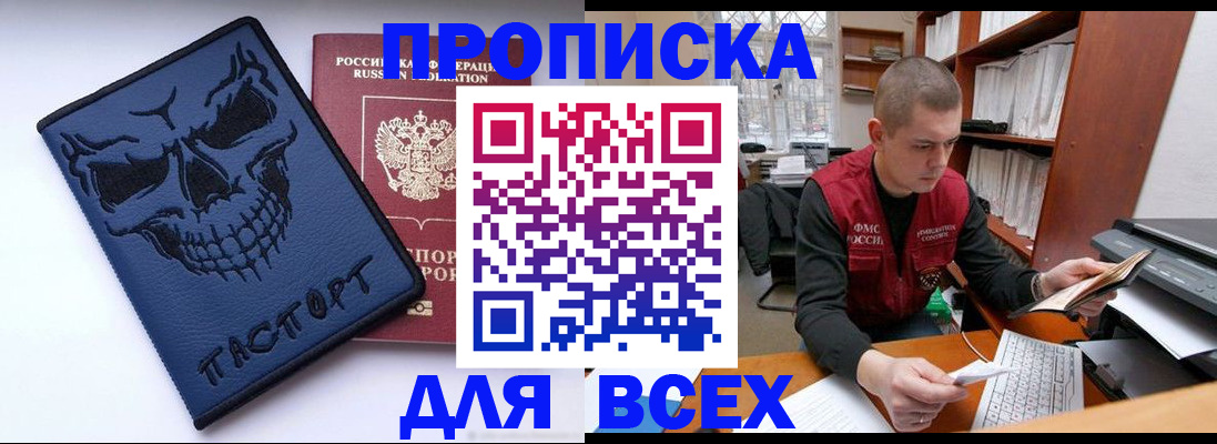 временная регистрация гарантия в Жигулёвске